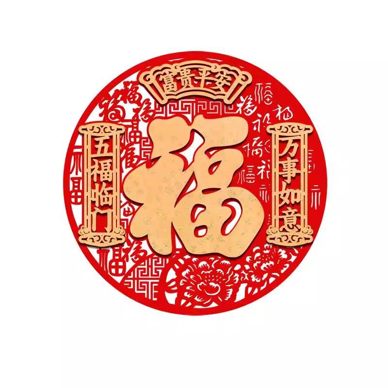 2026马年福字门贴新年窗花装饰入户大门春节布置植绒布贴纸福字帖