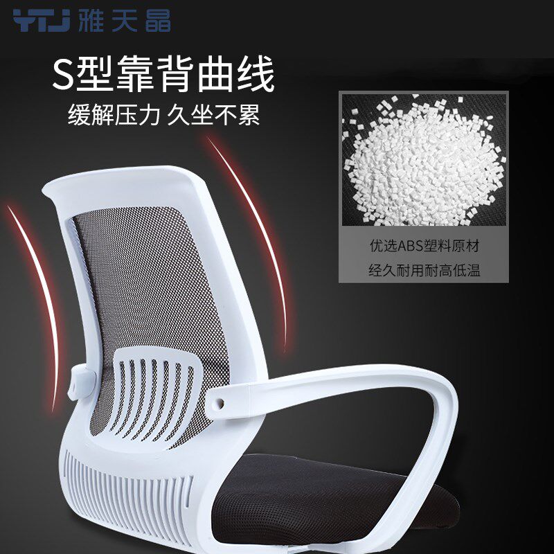 办公椅靠背简约学生电脑家用经济型弓形会议椅员工宿舍办公室椅子