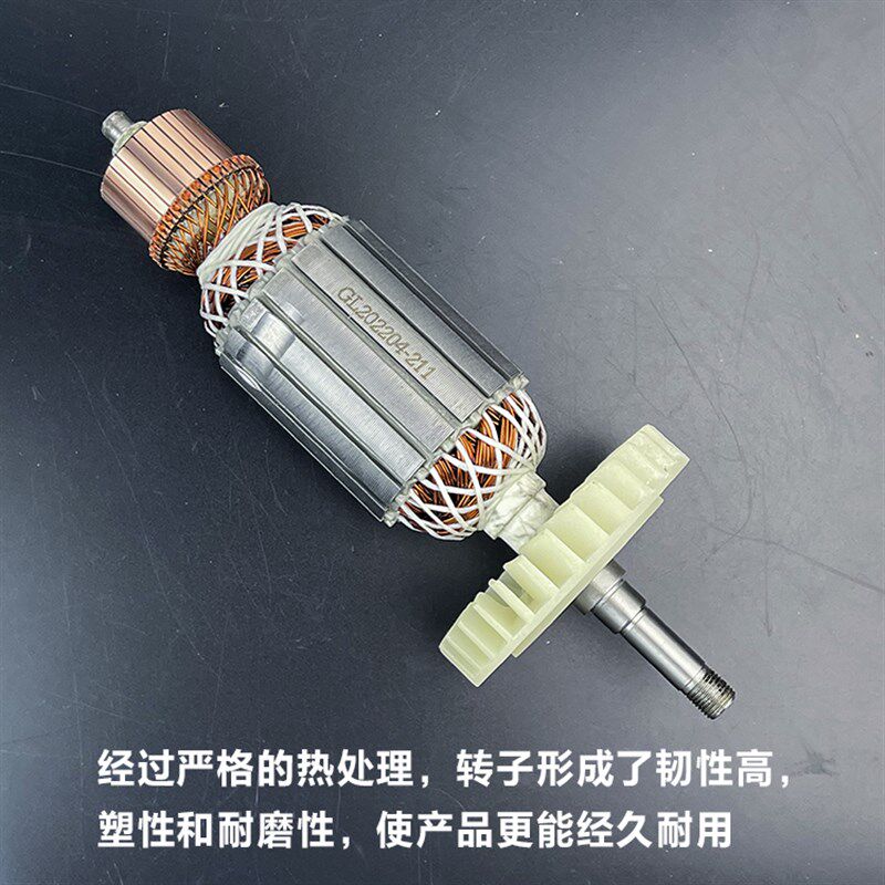 适配威克士WORXWU738/WU746角磨机转子180磨光机转子线圈电机配件