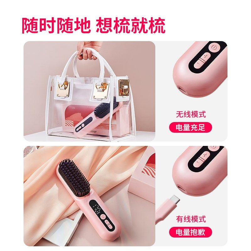 负离子无线直发梳卷直两用 三档调温便携式防烫高颅顶造型