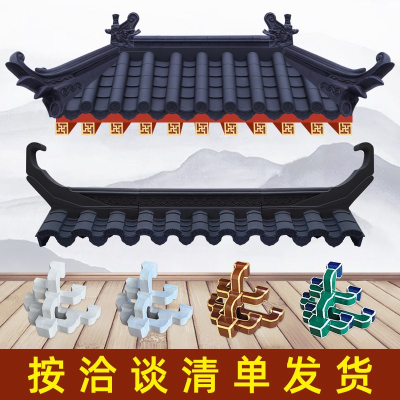 玻璃纤维彷古瓦屋簷门头装饰瓦【按客户洽谈清单发货】