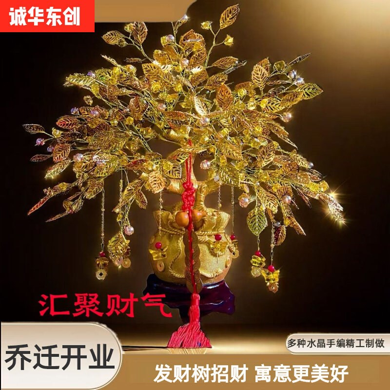 金色发财树摆件前台客厅聚财风水摇钱树创意开业礼品大小布置摆件