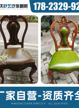 重庆欧式沙发翻新换皮换布换布套 椅子旧沙发包皮翻新换皮换海绵.