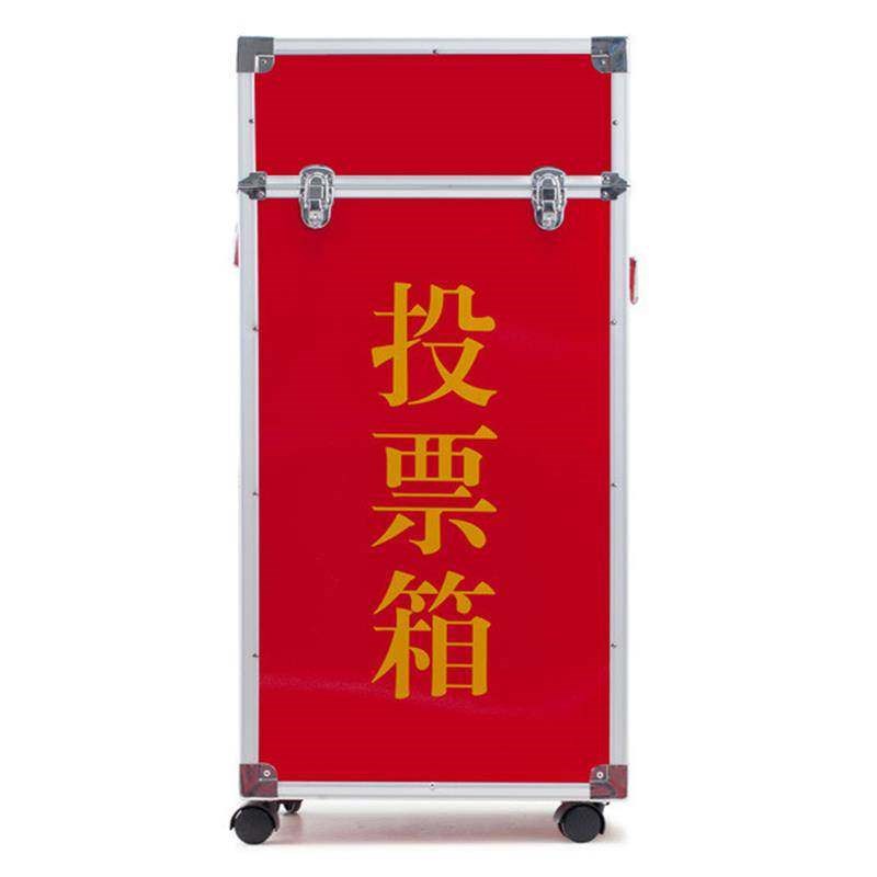 大号投票箱落地带轮选举巡察意见箱募捐款举报单位村委铝合金带锁