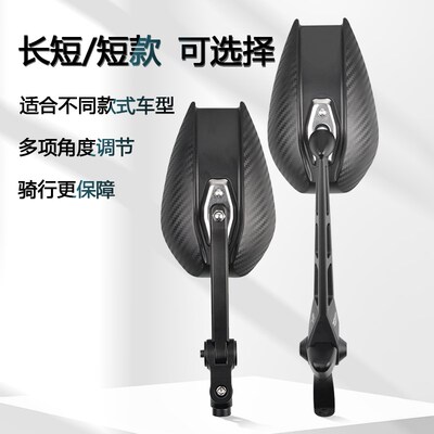 适用摩托车反光镜改装AOS4/7Plus凸面蓝光后视镜广角防眩目大视野