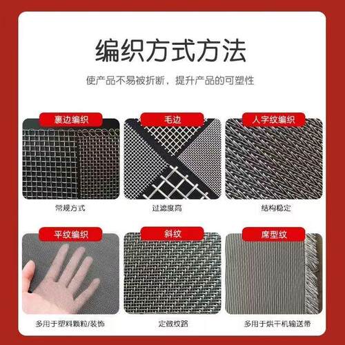 不锈钢席型网加厚编织网精密过滤网工业过滤网密纹网席纹网定制