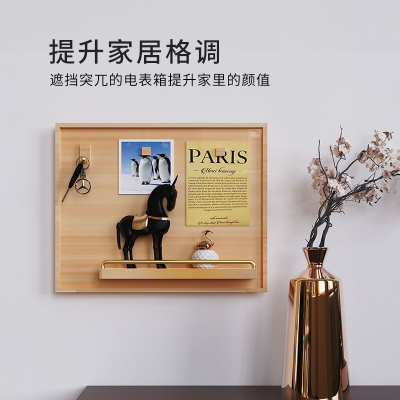 北欧实木电表遮挡箱弱电闸开关置物架配电盒多媒体箱挂物装饰画框