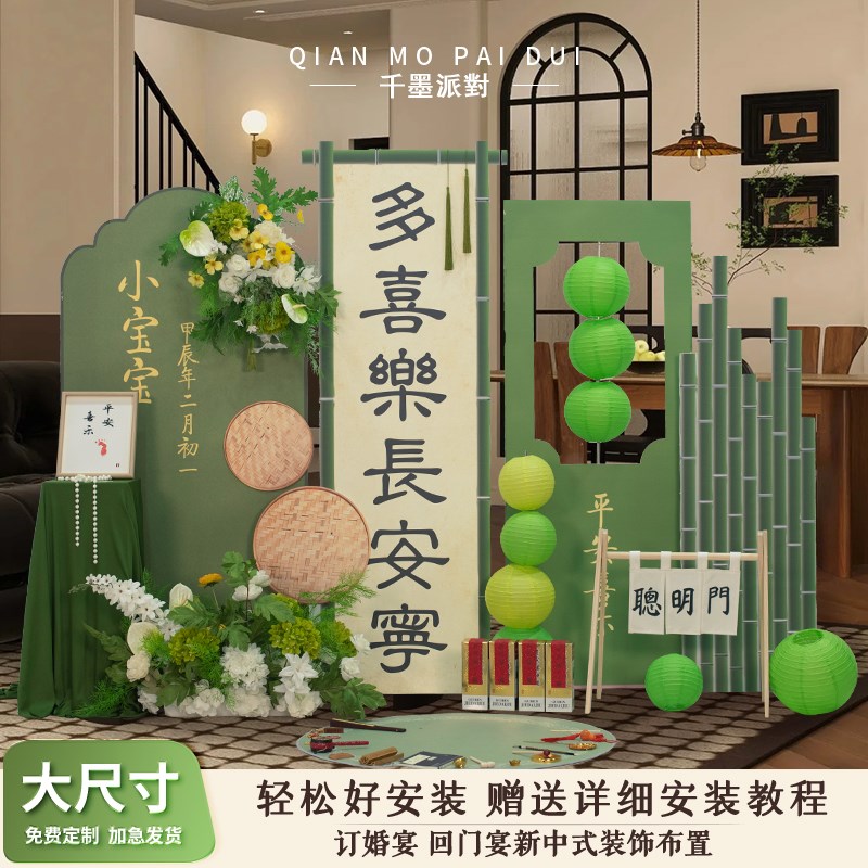2025新中式宝宝一周岁生日宴布置装饰全套抓周用品绿色背景墙kt板