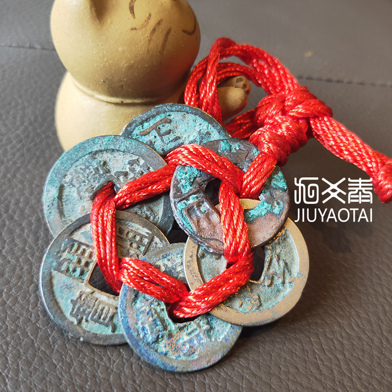 五帝钱真品大朝老钱保真六帝招财铜钱古币门对门过门石压门槛随身