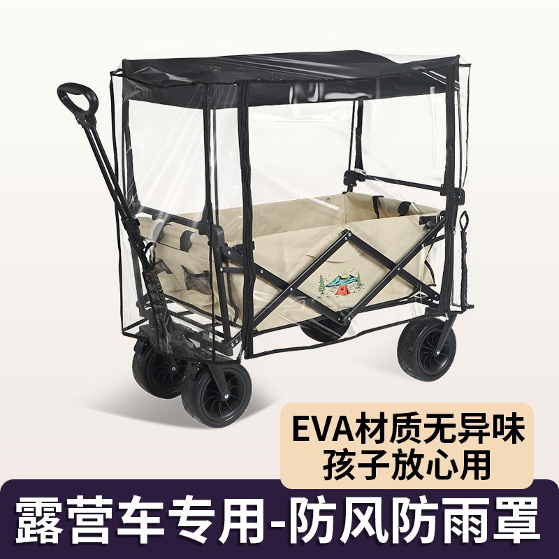 露营车遮雨棚防风防雨罩野营车遮阳营地车遛娃通用改装婴儿车配件