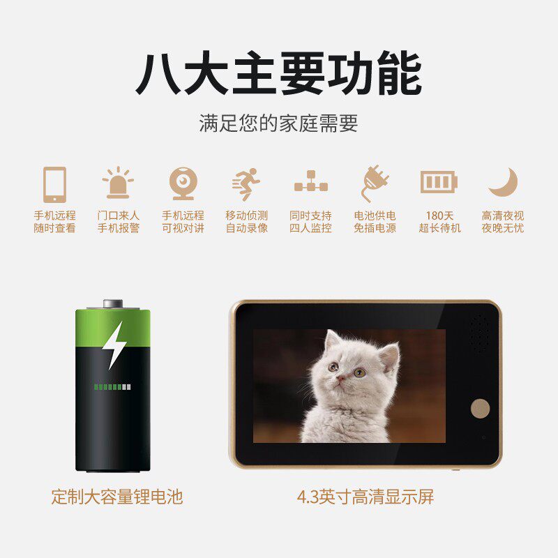 智能可视门铃家用猫眼手机远程监控视频对讲防盗门通用门镜摄像头