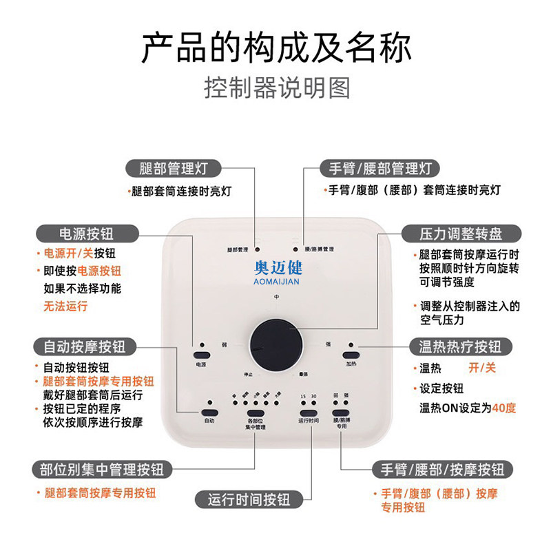 奥迈健老人腿部经络疏通按摩器全自动热敷全身按摩仪气压加热理疗