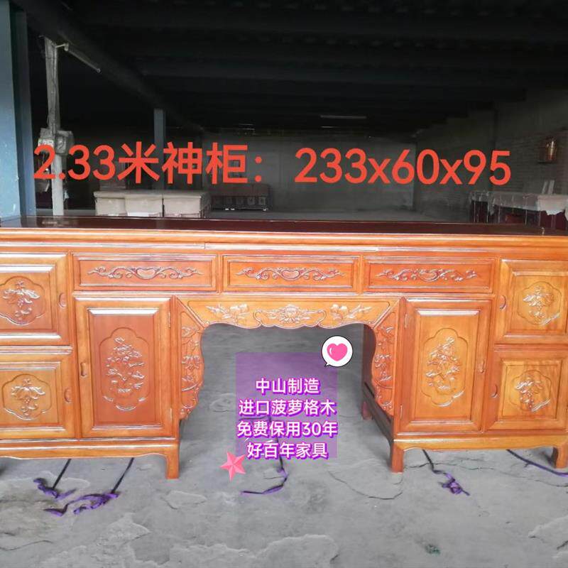 全实木红木供桌地主柜套桌组合佛桌95高神台柜转角电视柜柜直柜旋