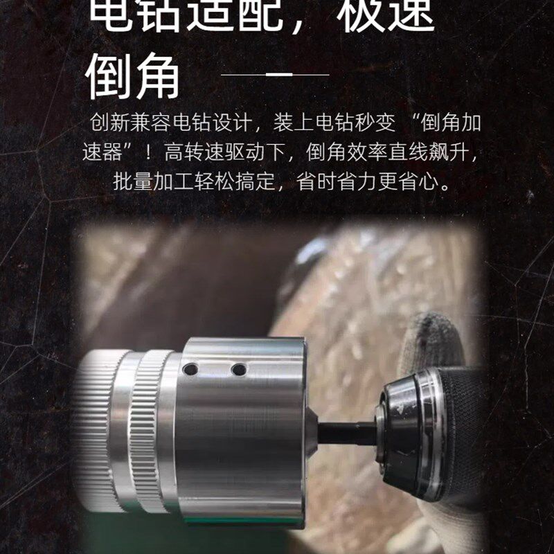 CH209A 镀钛不锈钢管内外铰刀倒角器铜管修边器刮刀毛刺刀电动