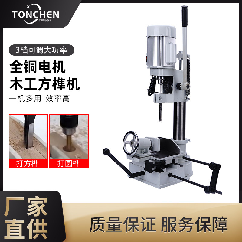 方榫机开榫机方眼钻木工方孔打榫机小型榫卯机隼卯方隼方孔开孔机