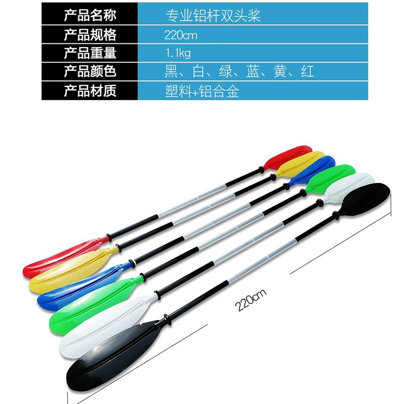 橡皮艇皮划艇船桨 独木舟充气船船浆橡皮艇铝合金船桨划桨万向桨