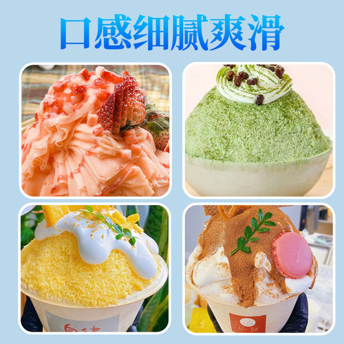 商用雪花冰制冰机 自动绵绵冰机器 韩式甜品刨冰机 风冷水冷雪花