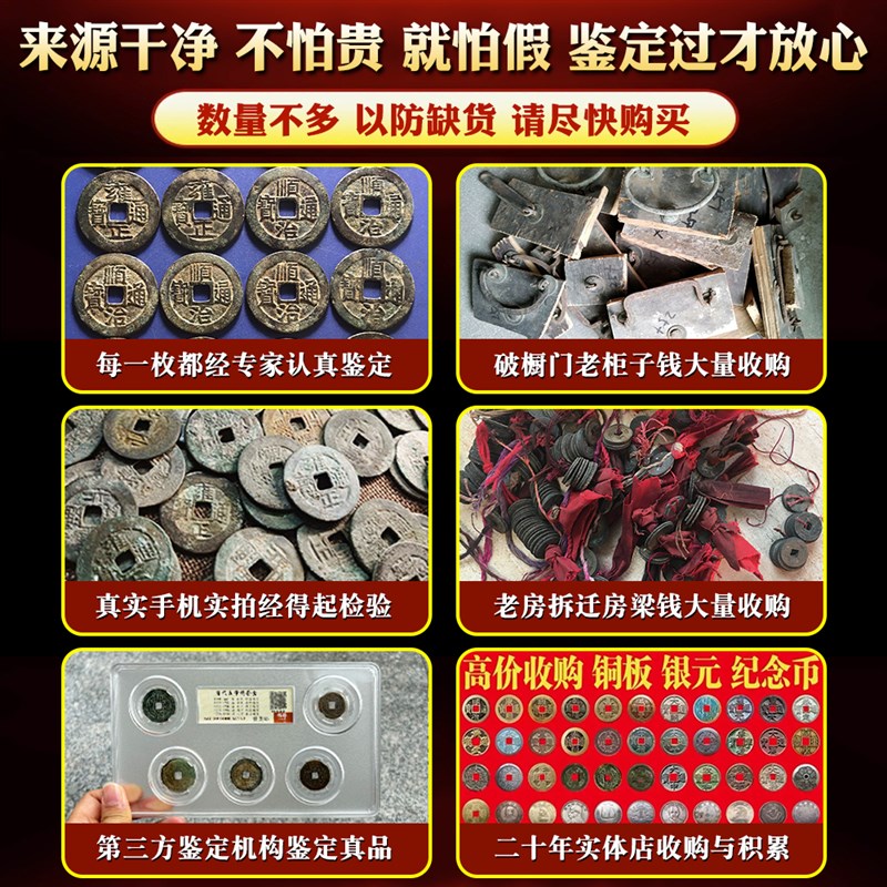 清代五帝钱真品公博评级鉴定葫芦挂件六帝入户铜钱压门槛石古钱币