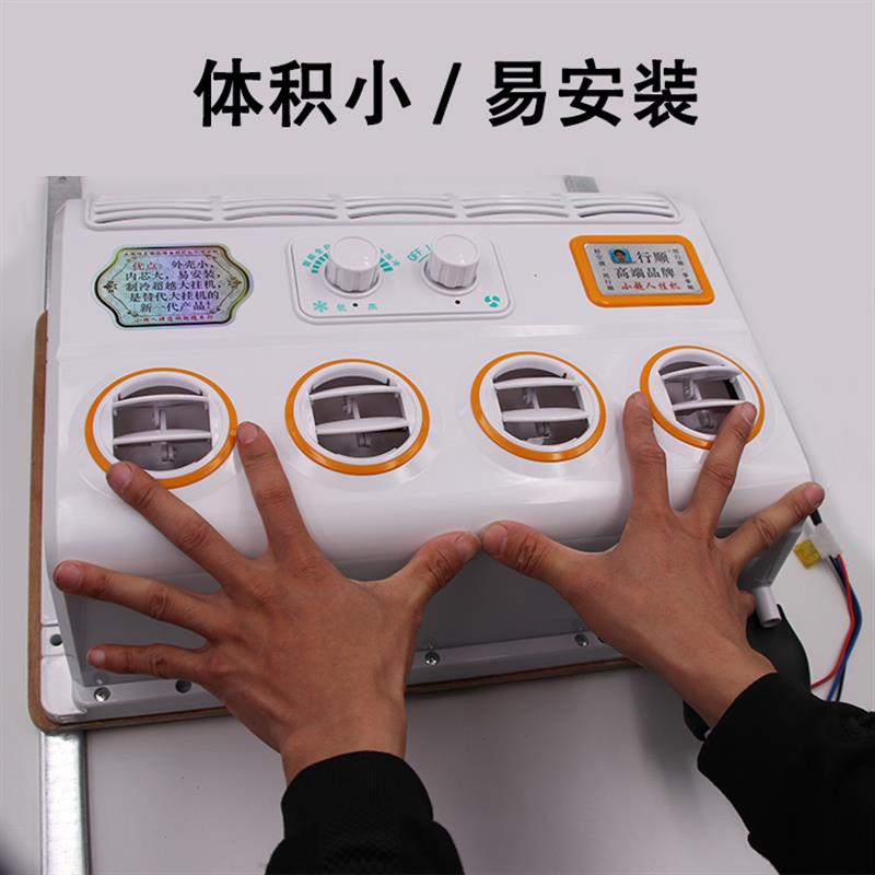 车用空调挂机24v车载制冷改装加装通用型汽车大货车蒸发器总成12v