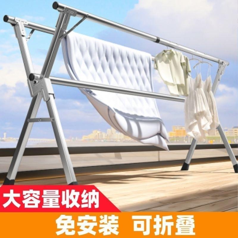不锈钢X型衣架加粗加厚落地晒衣杆挂衣折叠晾衣凉衣捍架晒被子
