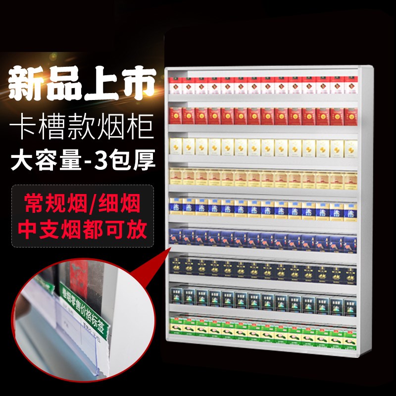 银色烟架子展示柜卖烟柜铝合金烟柜便利店挂墙式烟柜摆烟架展示柜