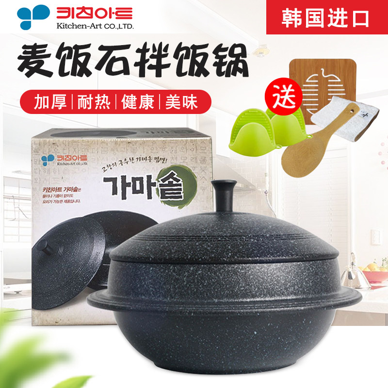 韩国进口麦饭石不粘锅拌饭锅汤锅韩式石锅拌饭煲仔饭火电磁炉通用