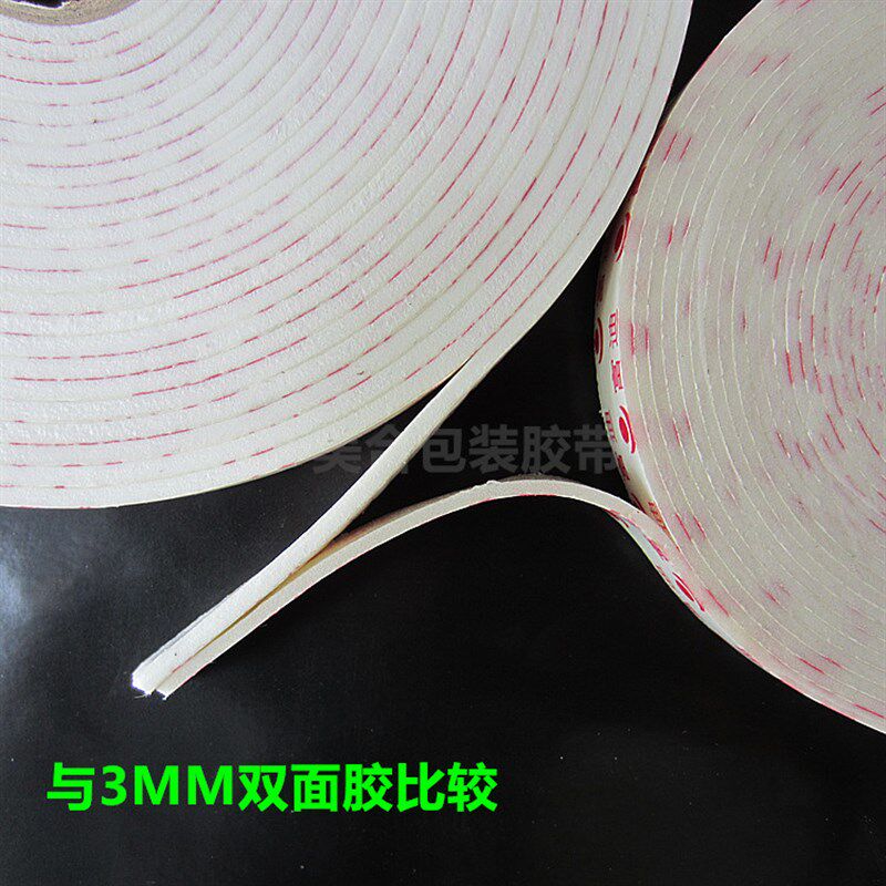 富迪双面胶2MM厚海绵双面胶泡棉泡沫高粘强力广告双面胶包邮