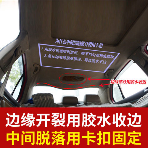 汽车顶棚布脱落边缘修复钉卡扣车顶布粘专用胶水车内饰自喷胶改装