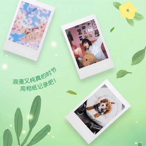拍立得相纸mini12/11/9/7+/25/40/90相机一次成像白边