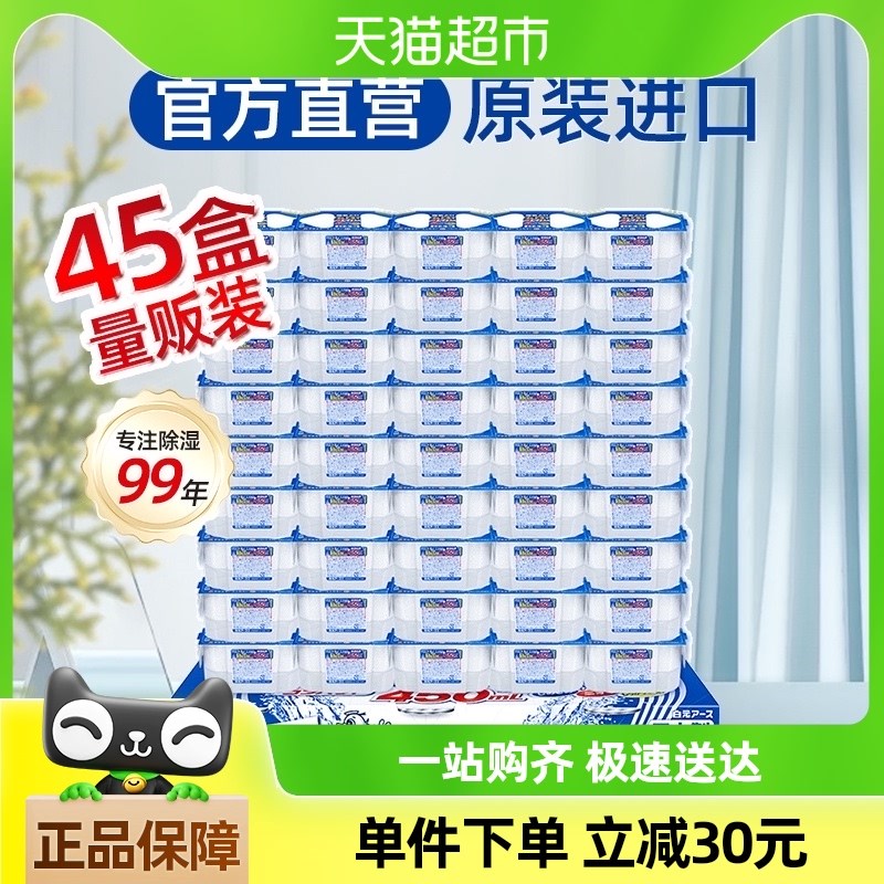 白元进口除湿盒防潮防霉干燥剂衣柜室内吸湿除湿剂