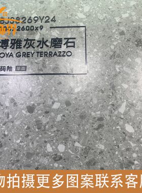 水磨石岩板全屋墙地板砖大理石微水泥电视背景墙瓷砖素色大板板材