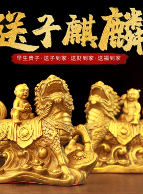 黄铜麒麟摆件一对大号铜麒麟踩元宝卧室床头阳台摆设客厅纯装饰品