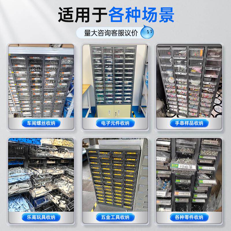 多功能零件柜抽屉式螺丝刀具收纳铁配件样品留样柜零件存放柜带锁
