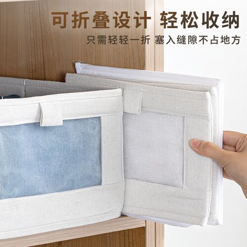 可视窗 棉麻收纳盒抽屉式家用整理衣服裤子收纳箱储物箱大容量