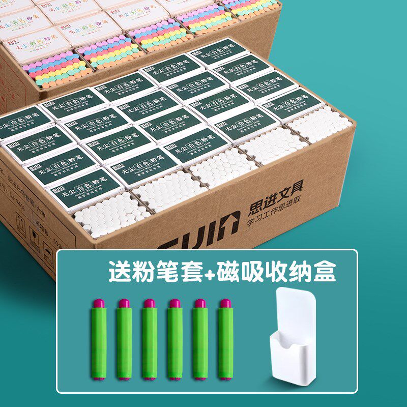 彩色粉笔整箱黑板报用儿童无毒无尘家用教学白色安全环保六角水溶