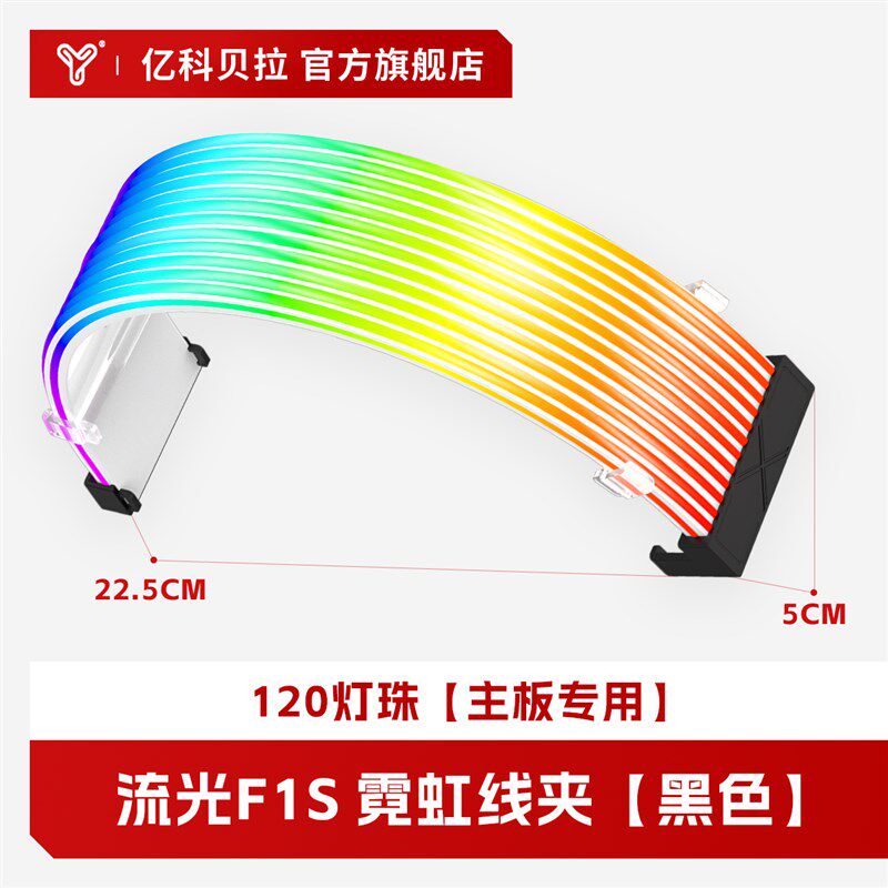 流光F1S线夹 霓虹发光线异步神光流星灯效可编程5v3针马甲电源线