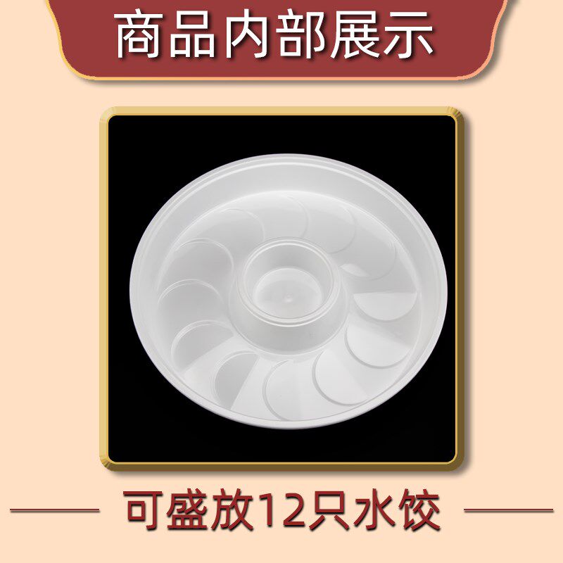 一次性水饺外卖打包盒带酱料盒蘸酱餐盒塑料速冻饺子盒馄饨快餐盒