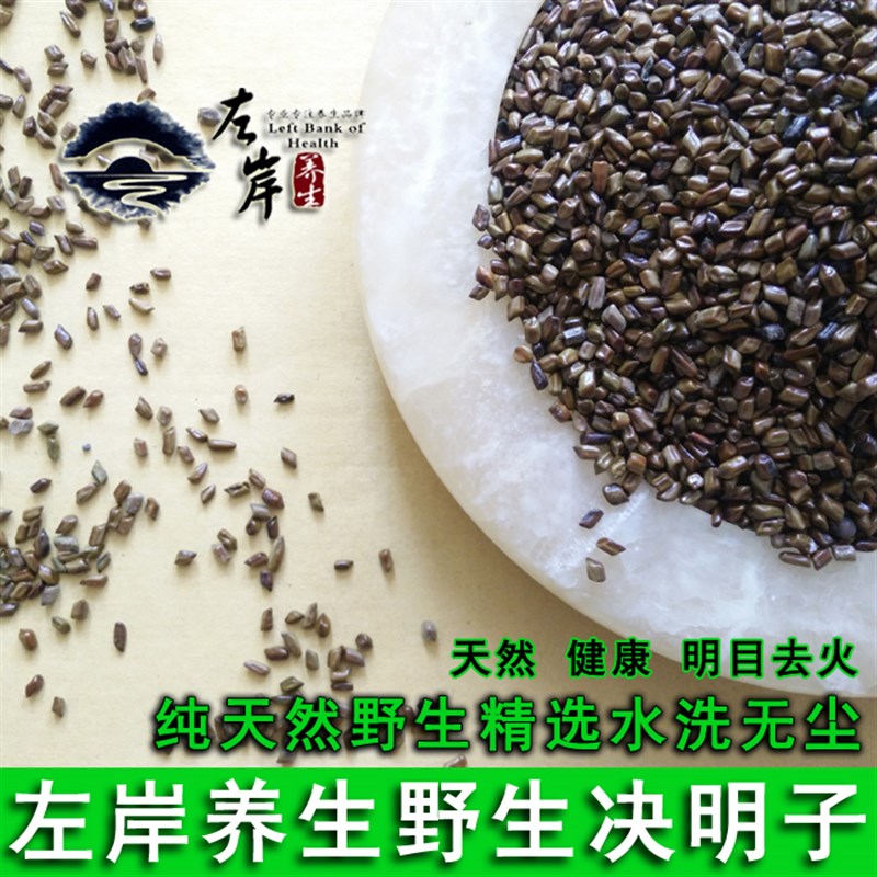 左岸绿豆衣野菊花荞麦壳皮决明子蚕砂蚕沙薄荷叶夏凉去火枕头枕芯