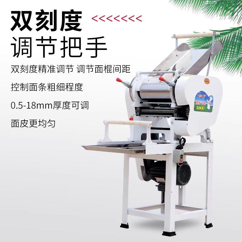 电动压面机商用面条机揉面一体机大型手擀面饺子皮混沌皮挂面机器