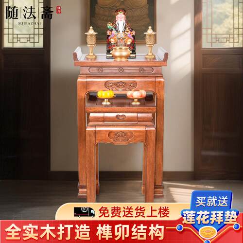 全实木供桌香案家用新中式佛堂佛桌佛台观音财神爷供奉台佛龛神台