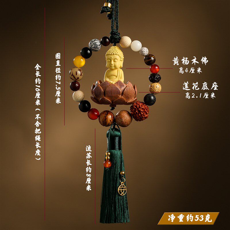汽车后视镜挂件车内吊饰坠饰保平安十八籽菩提桃木莲花观音佛装饰