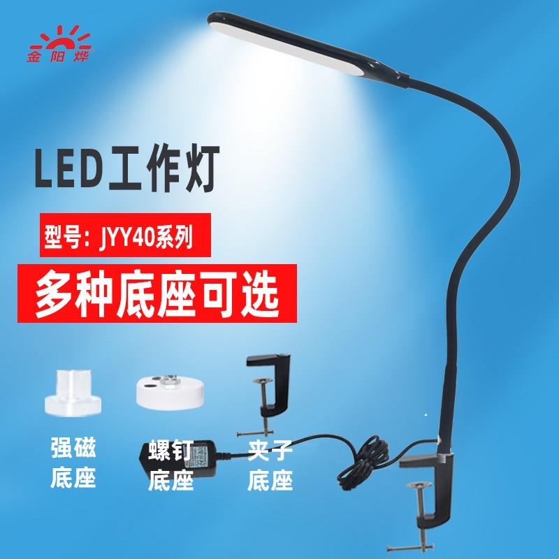 LED吸铁磁铁灯操作台机床工作灯照明台灯机台夹子灯带变压器插头