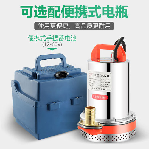 家用小型电动抽水机12v24v48充电式电瓶车直流潜水泵农用吸水灌溉