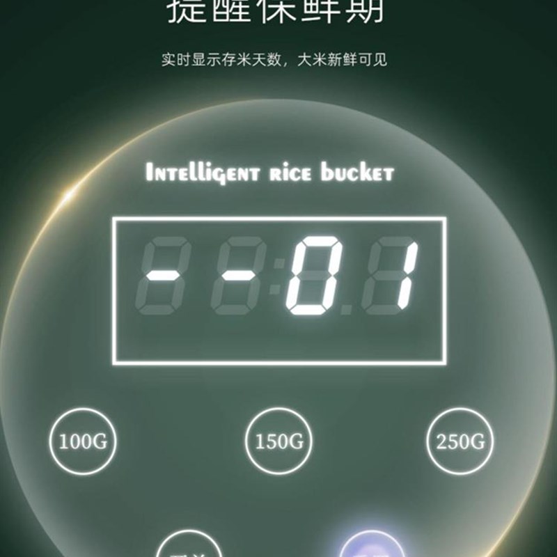 智能电动出米米箱真密封防潮米桶家用自动计时收纳盒粮食米桶