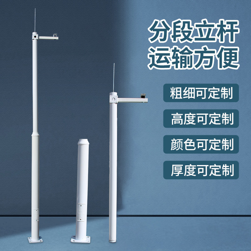 组合拼接分段监控立杆3/3.5/4/4.5/5/6米小区室户外专用立柱杆子