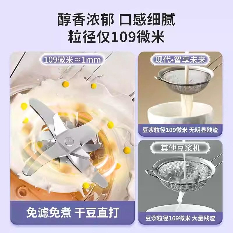 新款豆浆机多功能家用全自动料理机免煮12人免滤加热迷你破壁机
