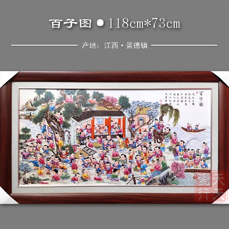 实木瓷板画景德镇陶瓷中堂装饰画客厅挂画餐厅办公室挂屏中式瓷画