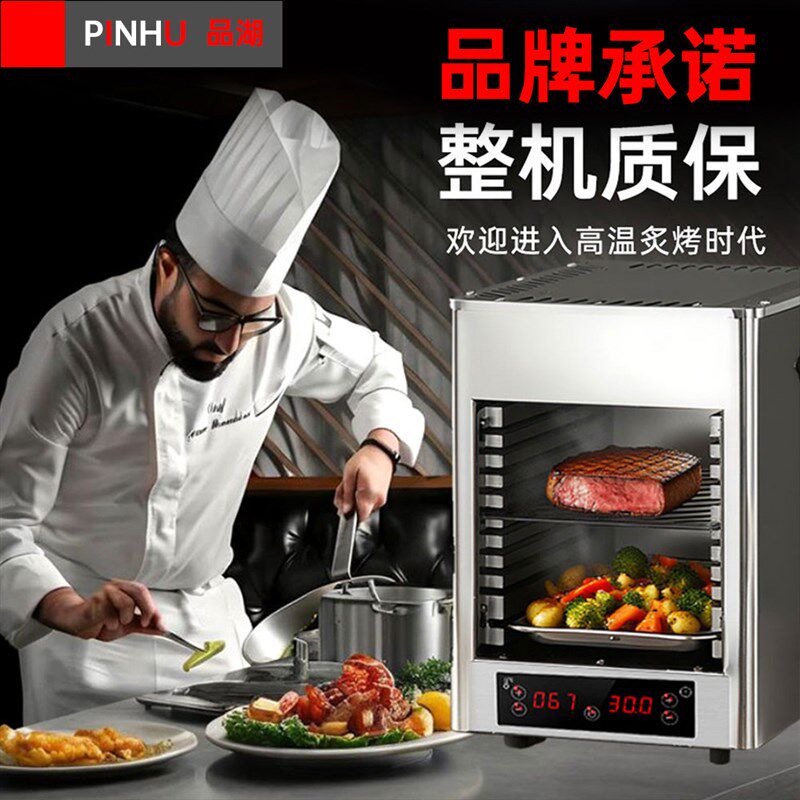 高温电烤炉牛扒炉全自动烤肉炉家用煎牛排机无烟面火炉快速烘烤炉