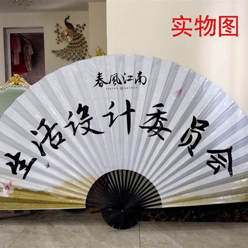 定制图案大扇子来图定制个性图案广告大折扇公司宣传促销超大挂扇