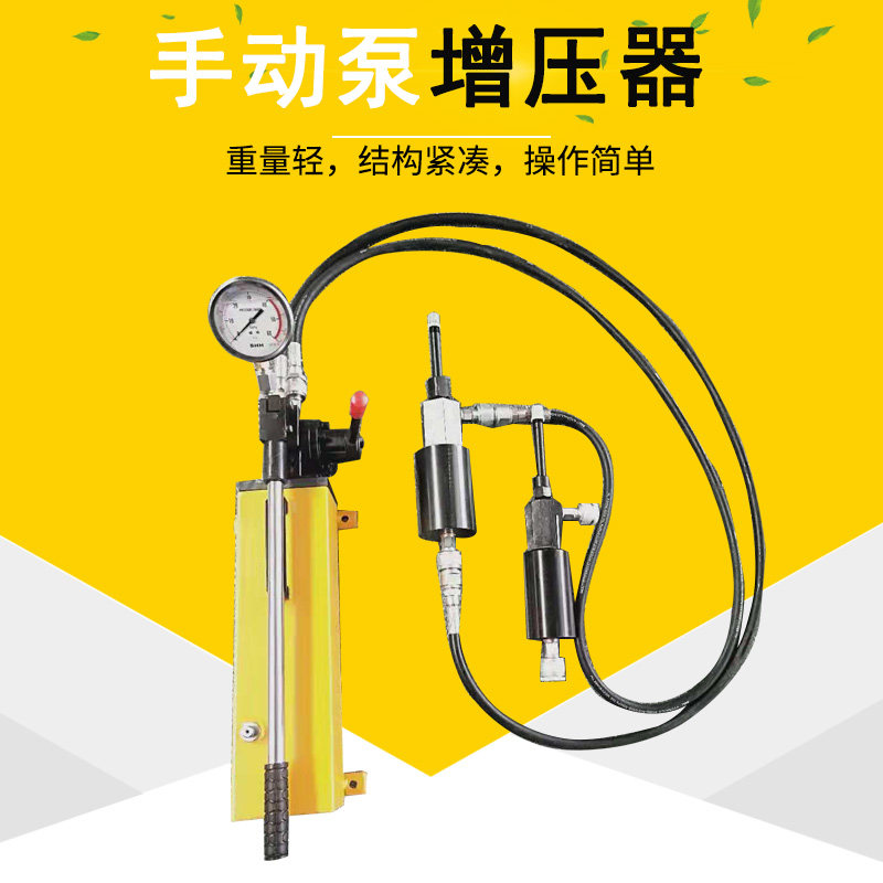 超高压液压手动泵增压器组合套装SYB-2S手动泵配套SHQ液压增压器